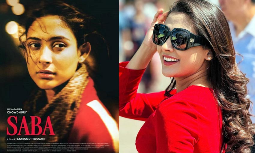 মুক্তি পেল মেহজাবীনের প্রথম চলচ্চিত্র ‘সাবা’