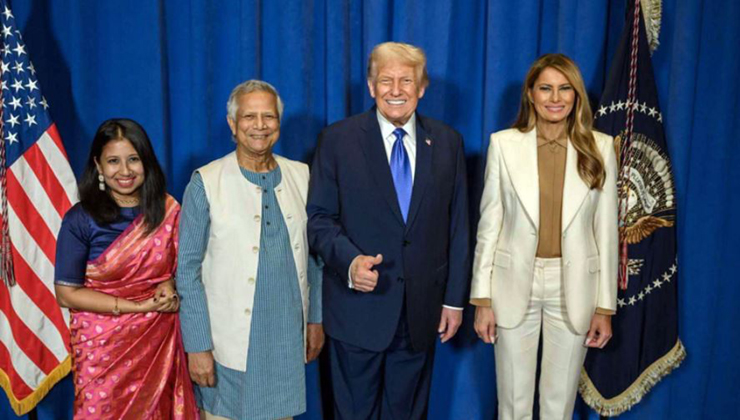 ট্রাম্প দম্পতির সঙ্গে ড. ইউনূস ও তার মেয়ের ছবি প্রকাশ