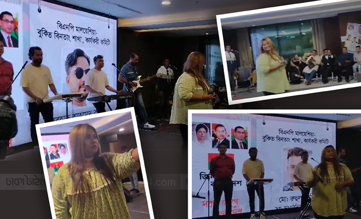 মালয়েশিয়ায় বিএনপি’র অনুষ্ঠানে ছাত্রলীগ নেত্রী, ক্ষুব্ধ প্রবাসীরা