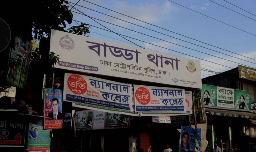 বাড্ডা থানার নতুন ওসি হাবিবুর রহমান