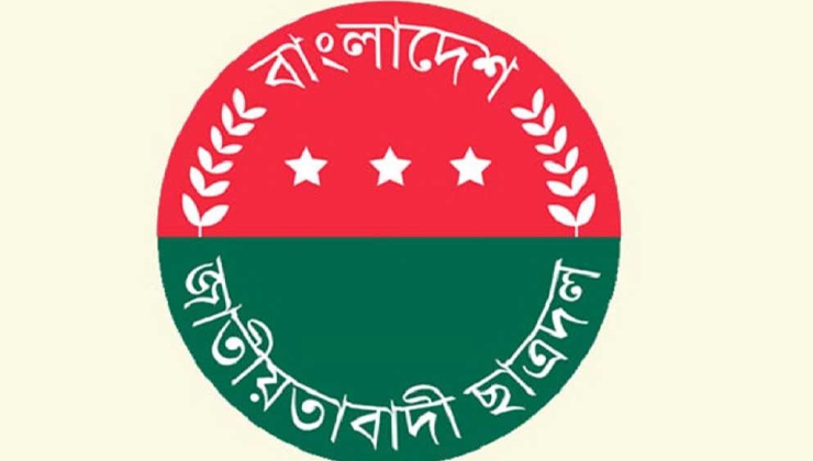 তিন বিশ্ববিদ্যালয়ে ছাত্রদলের নতুন কমিটি ঘোষণা