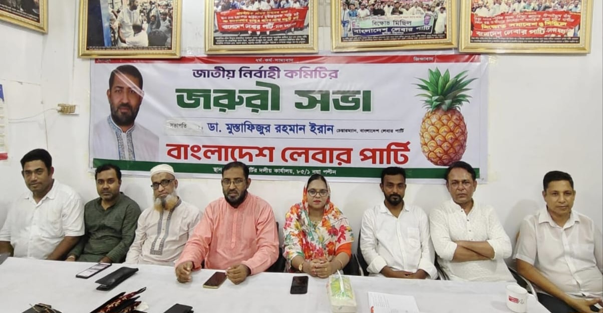 ১০০ আসনে আনারস প্রতীকে প্রার্থী দেবে লেবার পার্টি