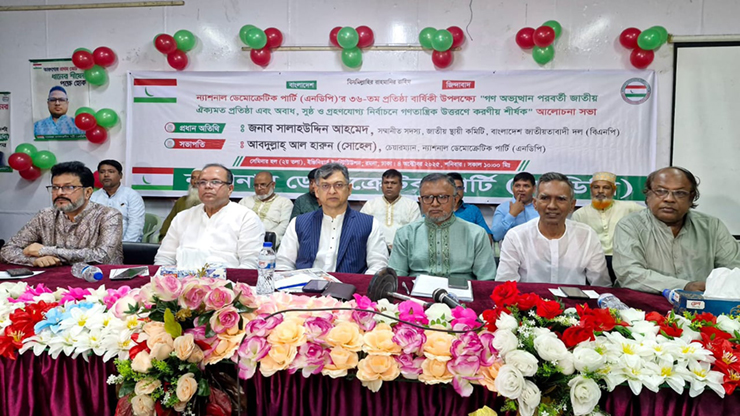 জনগণের ভাগ্য নিয়ে ছিনিমিনি খেলতে দেয়া যায় না: সালাউদ্দিন আহমেদ