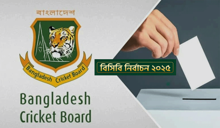 বাংলাদেশ ক্রিকেট বোর্ড নির্বাচনের ভোট গ্রহণ চলছে
