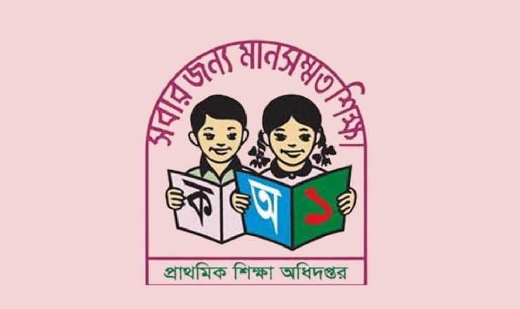 সরকারী কর্মচারীর নামে গায়েবি বিভাগীয় মামলা