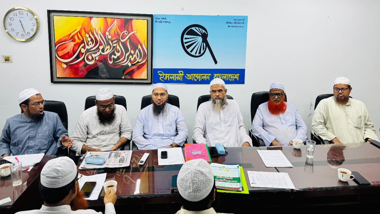 পিআর পদ্ধতির দাবিতে শুক্রবার গণমিছিল করবে ইসলামী আন্দোলন