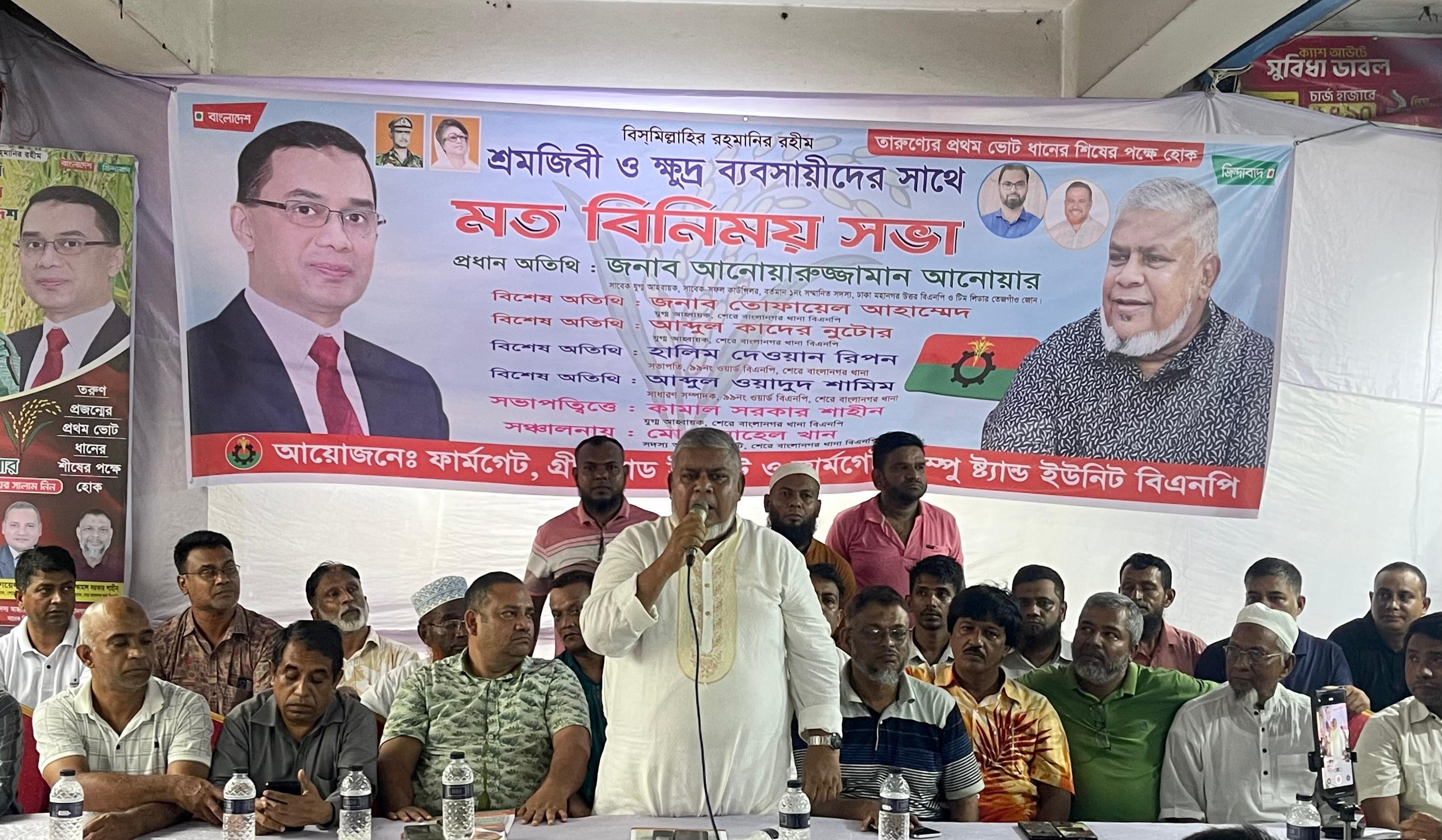 শেরেবাংলা নগরে শ্রমজীবী ও ক্ষুদ্র ব্যবসায়ীদের আনোয়ারুজ্জামান আনোয়ারের মতবিনিময়