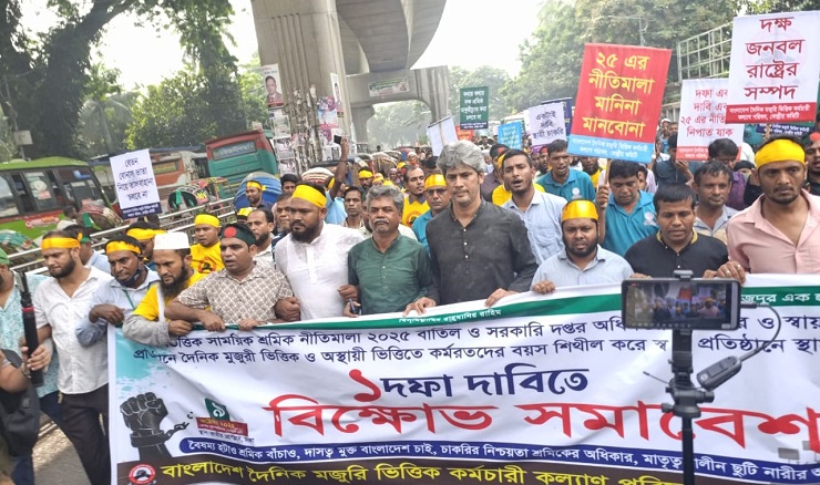 দৈনিক কর্মচারীদের ন্যায্য বেতন ও চাকরির নিশ্চয়তা দিতে হবে: জোনায়েদ সাকি