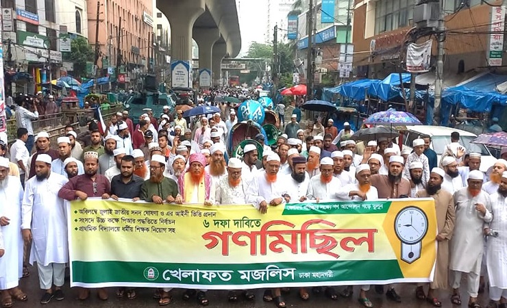 গণভোটের মাধ্যমেই জুলাই সনদের আইনি ভিত্তি দিতে হবে: খেলাফত মজলিস
