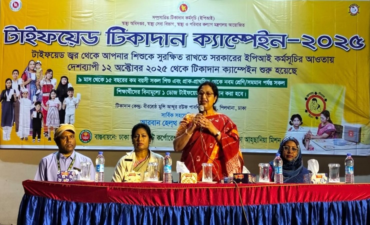 জাতীয় টাইফয়েড টিকাদান কর্মসূচিতে ঢাকা আহ্ছানিয়া মিশন