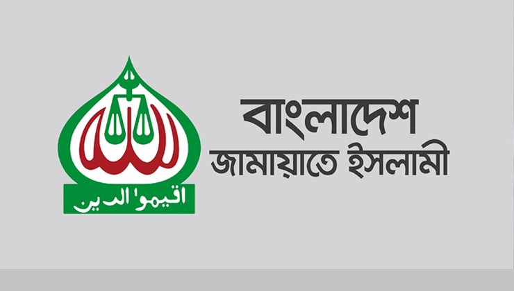 গণভোটসহ ৫ দাবিতে জামায়াতের নতুন কর্মসূচি ঘোষণা