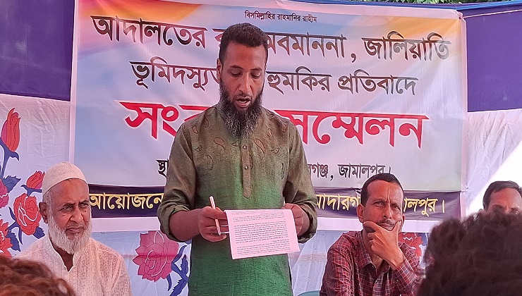 সুপ্রিম কোর্টের রায় অবমাননা করে একই জমি দুই পক্ষে নামজারি
