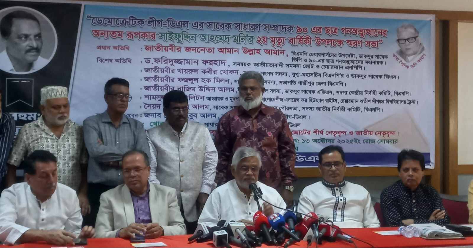 নির্বাচন নিয়ে একটি দল ষড়যন্ত্র করছে: আমান