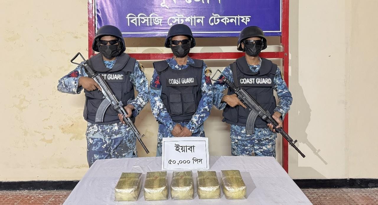টেকনাফে আড়াই কোটি টাকার ইয়াবা জব্দ করেছে কোস্ট গার্ড