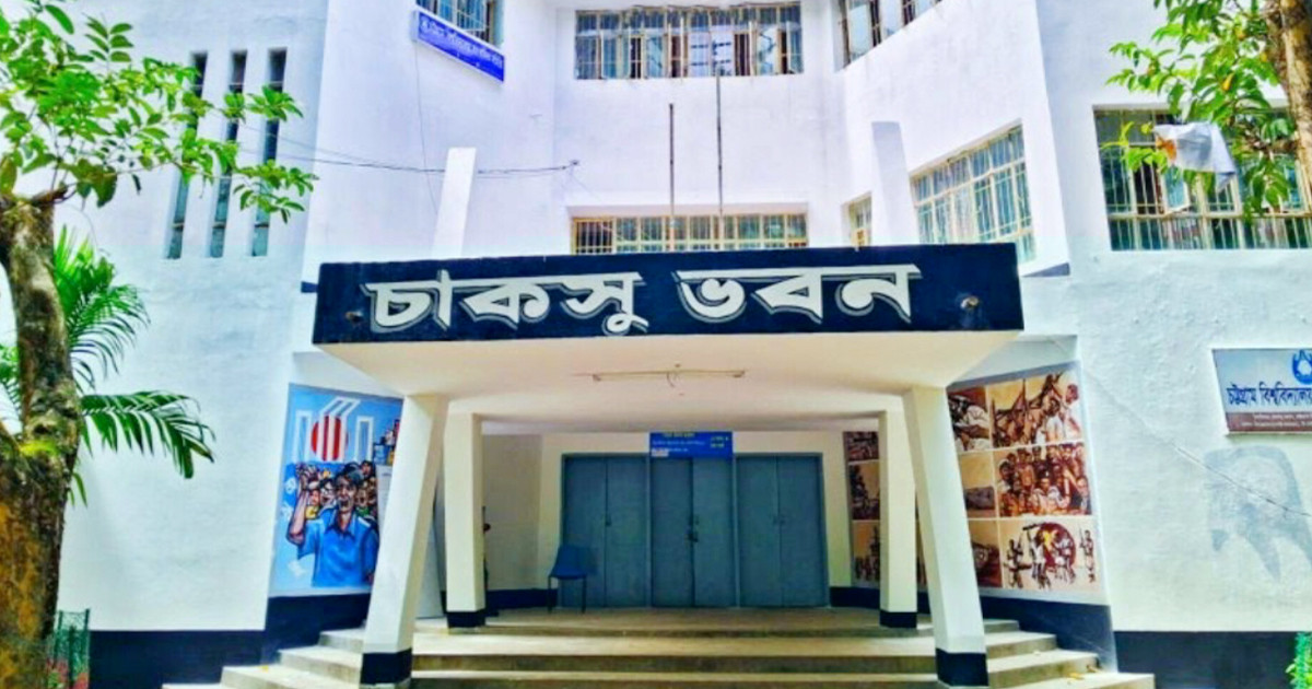 ৩৬ বছর পর চাকসু নির্বাচন আজ