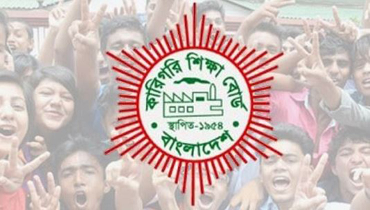 কারিগরিতে পাসের হার ৬২.৬৭ শতাংশ, জিপিএ-৫ পেয়েছে ১৬১০ জন