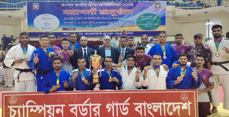 ৪০তম জাতীয় জুডো প্রতিযোগিতায় চ্যাম্পিয়ন বিজিবি
