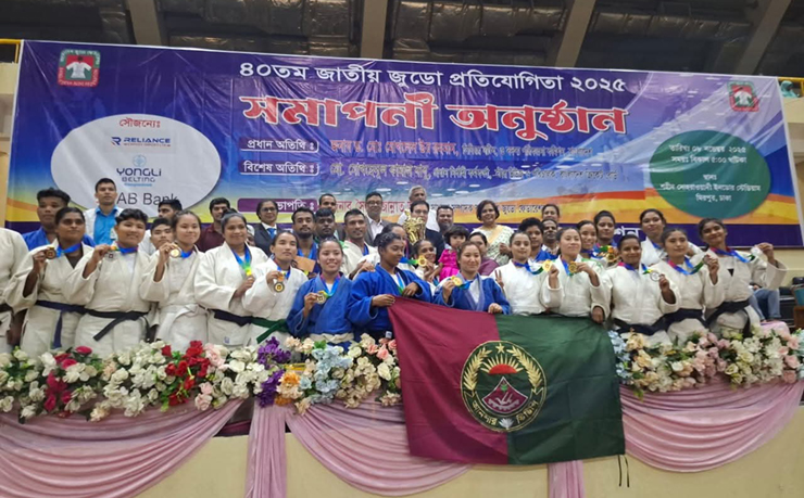 জাতীয় জুডো প্রতিযোগিতায় নারী বিভাগে চ্যাম্পিয়ন আনসার ও ভিডিপি