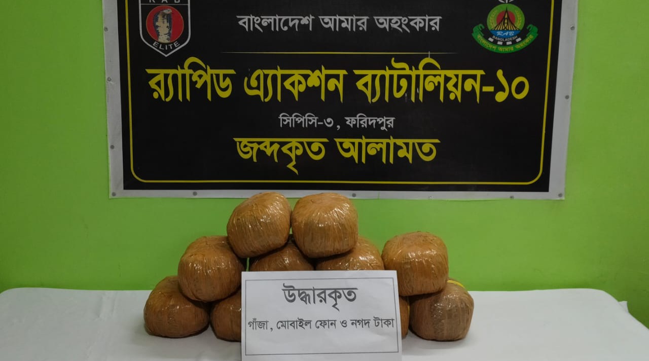 ফরিদপুরে ১১ কেজি গাঁজাসহ দুই নারী মাদক কারবারি গ্রেপ্তার