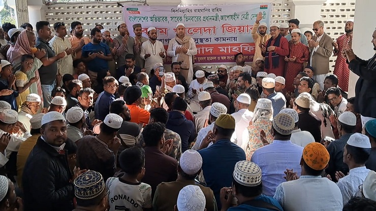 খালেদা জিয়ার আরোগ্য কামনায় ব্রাহ্মণবাড়িয়ার আড়াইবাড়ী দরবার  শরীফে দোয়া মাহফিল