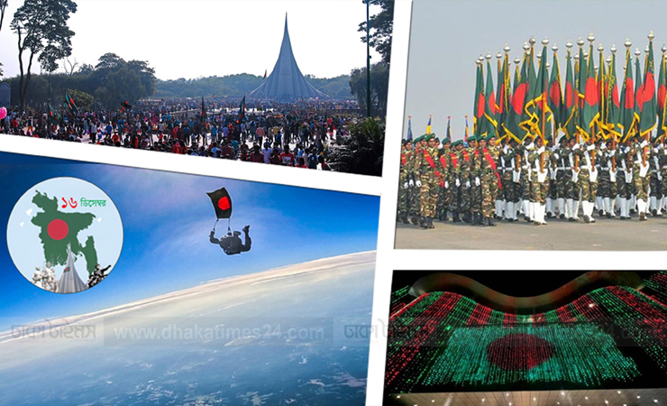 বিজয়ের ৫৪ বছর উদযাপনে দেশজুড়ে যত আয়োজন