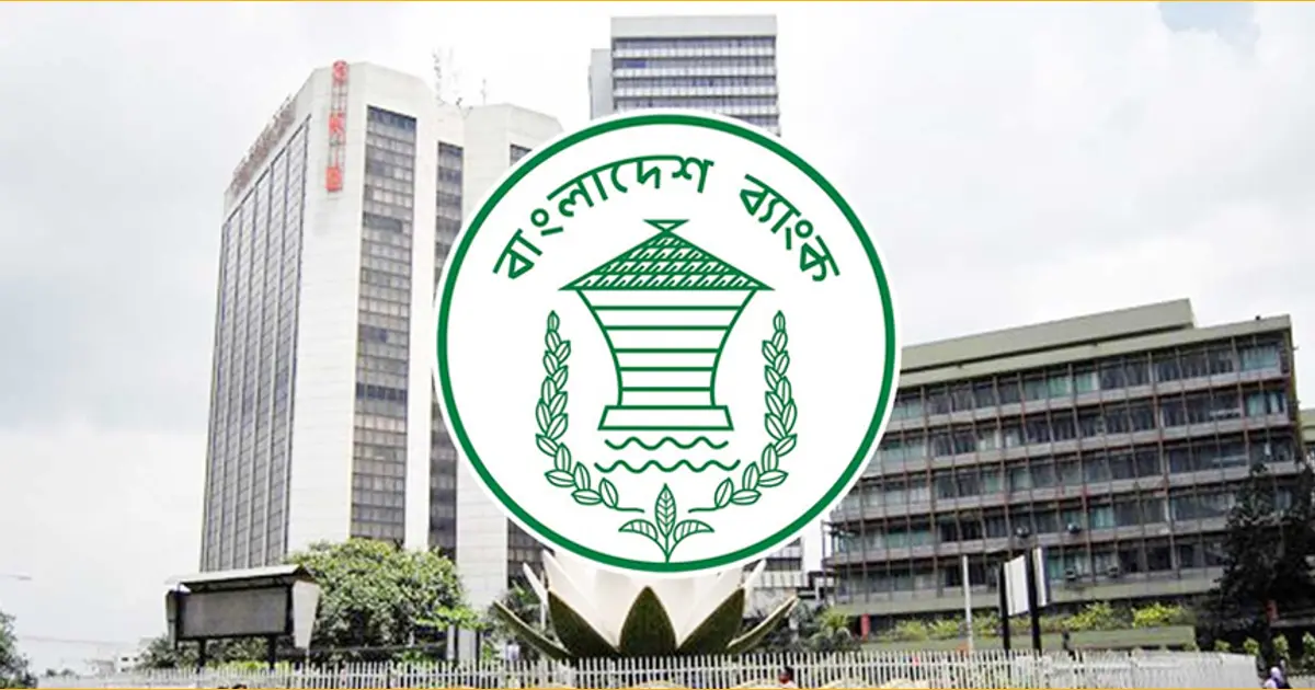 দুর্বল ব্যাংকের আমানতকারীদের টাকা ফেরতের বিষয়ে যা জানালো বাংলাদেশ ব্যাংক