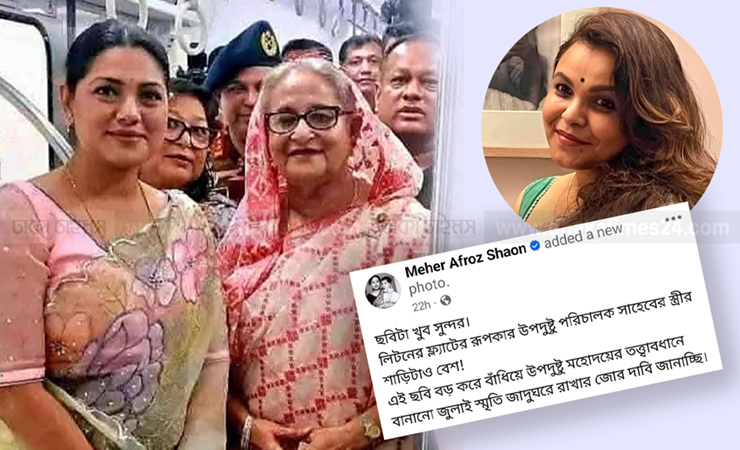 ‘এই ছবি বড় করে বাঁধিয়ে জুলাই স্মৃতি জাদুঘরে রাখার দাবি জানাচ্ছি’