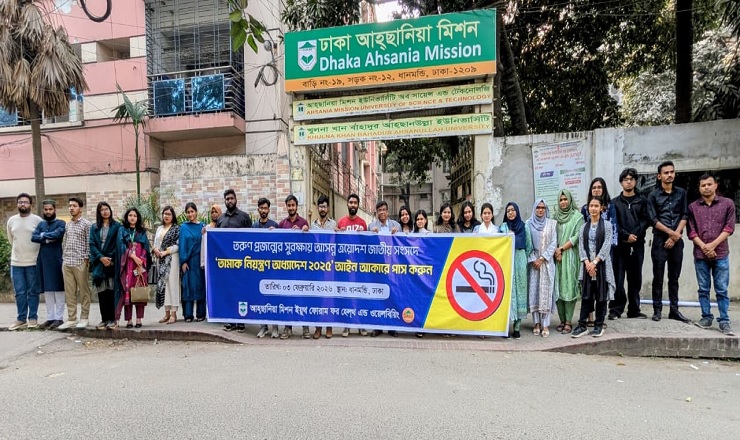 সংশোধিত তামাক নিয়ন্ত্রণ অধ্যাদেশ ২০২৫ দ্রুত পাসের দাবি তরুণদের