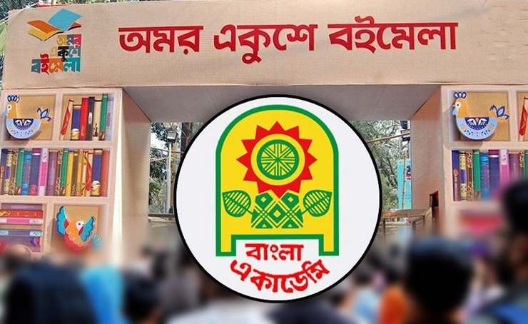 বাংলা একাডেমি প্রাঙ্গণে ২৬ ফেব্রুয়ারি শুরু বইমেলা, থাকছে না প্যাভিলিয়ন