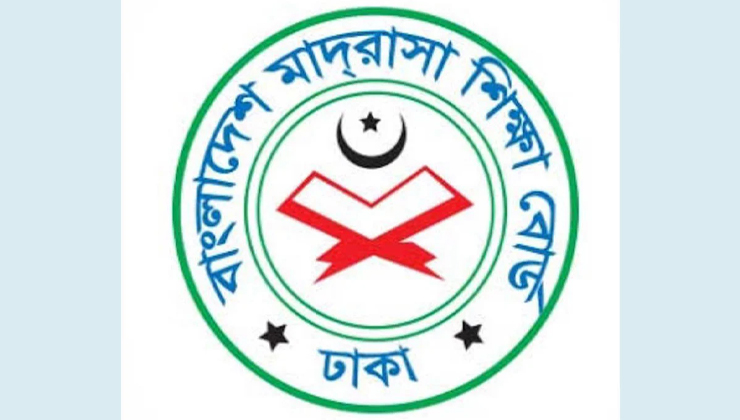মাদরাসা শিক্ষা বোর্ডের কর্মকর্তা-কর্মচারীদের জন্য জরুরি নির্দেশনা