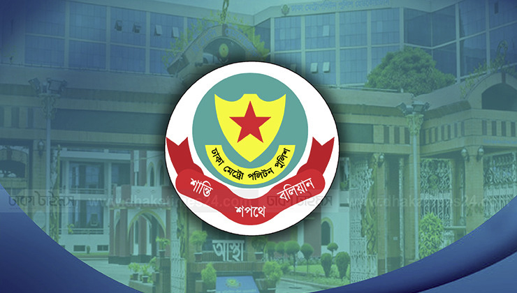 ডিএমপির ঊর্ধ্বতন চার পদে রদবদল 