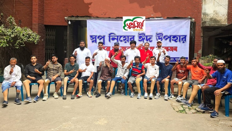 ‘স্বপ্ন নিয়ে ফাউন্ডেশন’ এর ঈদ উপহার, ক্রাচ ফেলে নতুন জীবনে ২০ জন