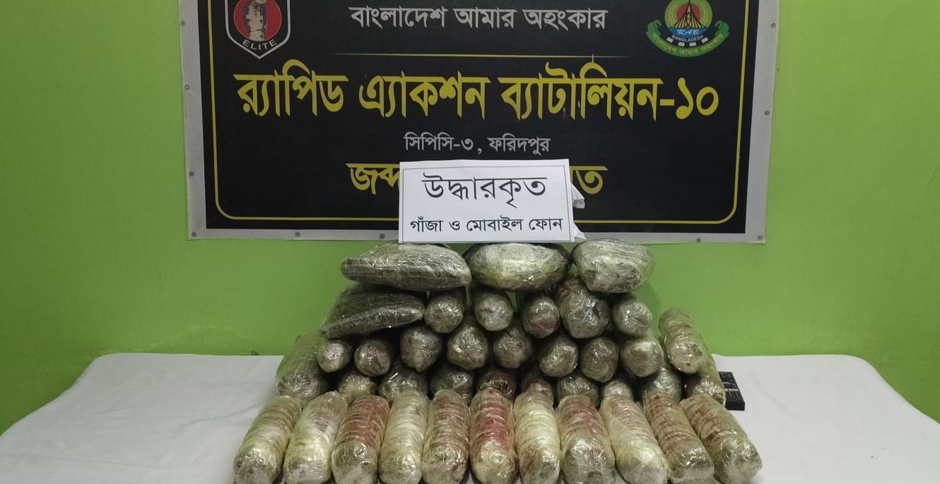 ফরিদপুরে বাসে তল্লাশিতে ২২ কেজি গাঁজাসহ নারী আটক