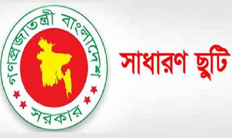 ১৮ মার্চ কি ‘সাধারণ ছুটি’ ঘোষণা হবে?