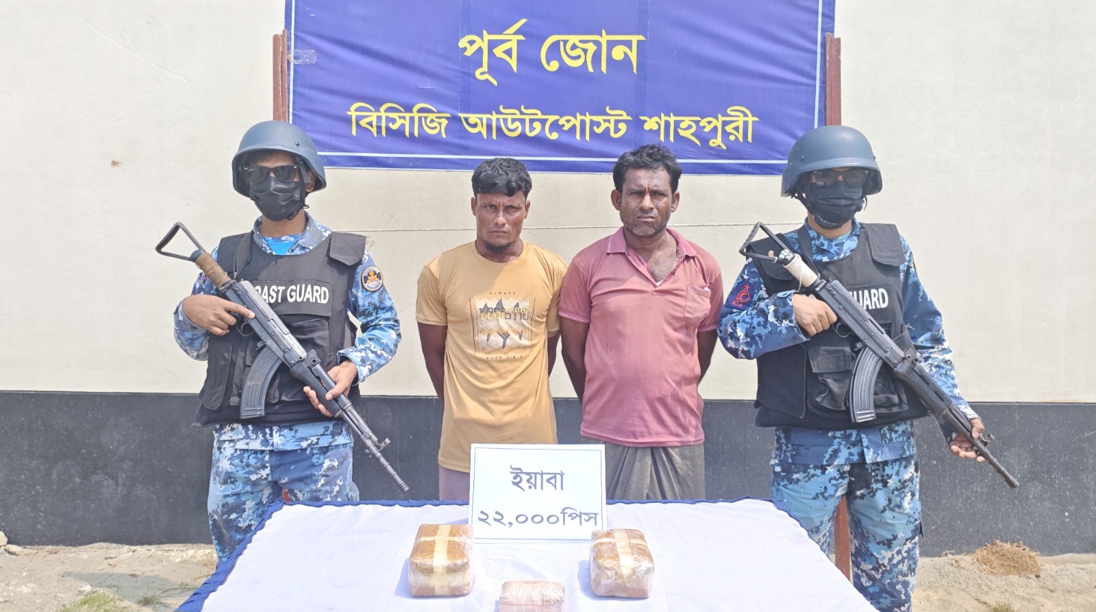 নাফ নদীতে কোটি টাকার ইয়াবাসহ দুই মাদক কারবারি গ্রেপ্তার