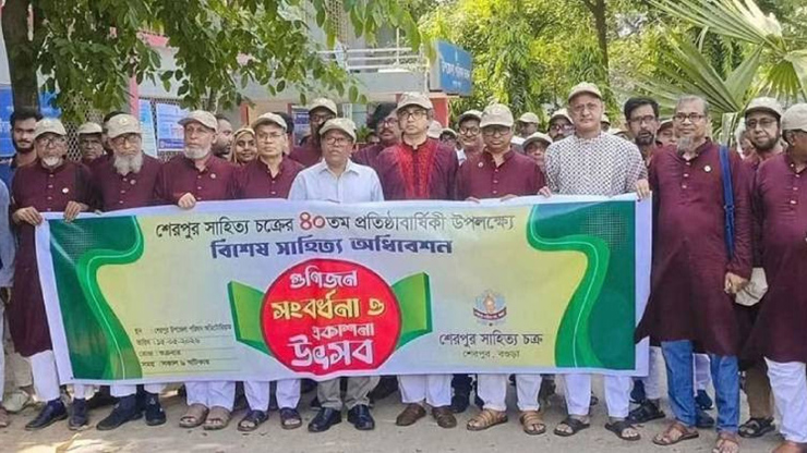 বগুড়ার শেরপুর সাহিত্য চক্রের ৪০তম বর্ষপূর্তি উৎসবে ৮ গুণীজনকে সম্মাননা প্রদান