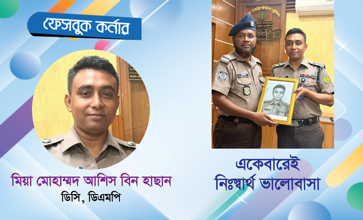একেবারেই নিঃস্বার্থ ভালোবাসা
