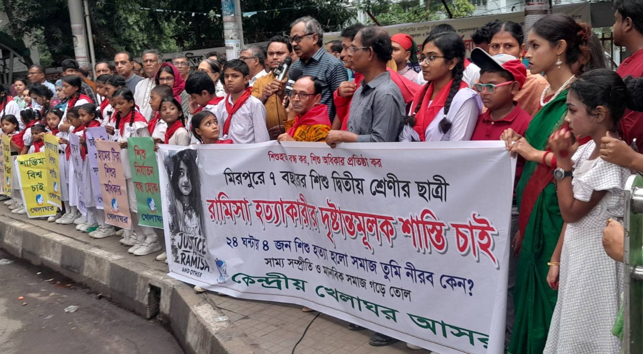 শিশু নির্যাতন বন্ধে বিচার বিভাগকে সক্রিয় করার তাগিদ খেলাঘরের