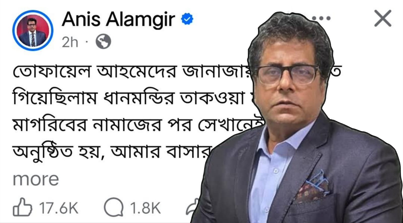 ‘জয় বাংলা’ স্লোগান শুনলেই প্রশাসনের কেন এত অ্যালার্জি জাগে, বুঝি না’