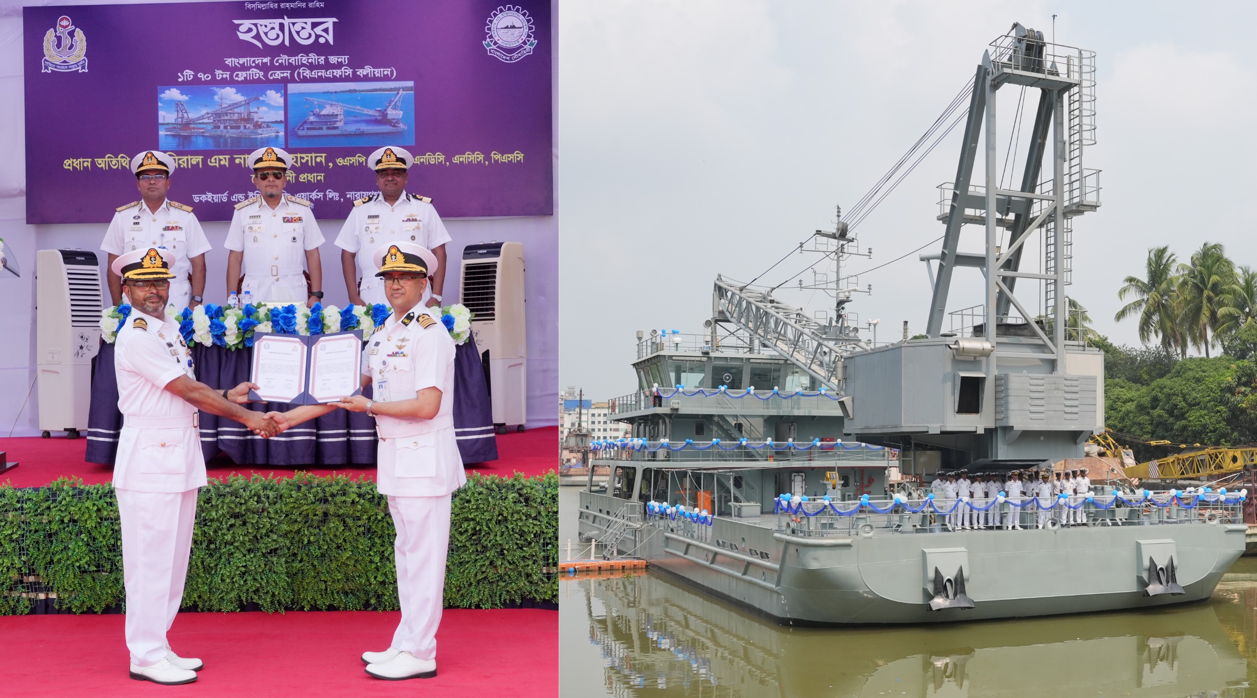 নৌবাহিনীর ডকইয়ার্ডে নির্মিত ফ্লোটিং ক্রেন যুক্ত হলো নৌবহরে