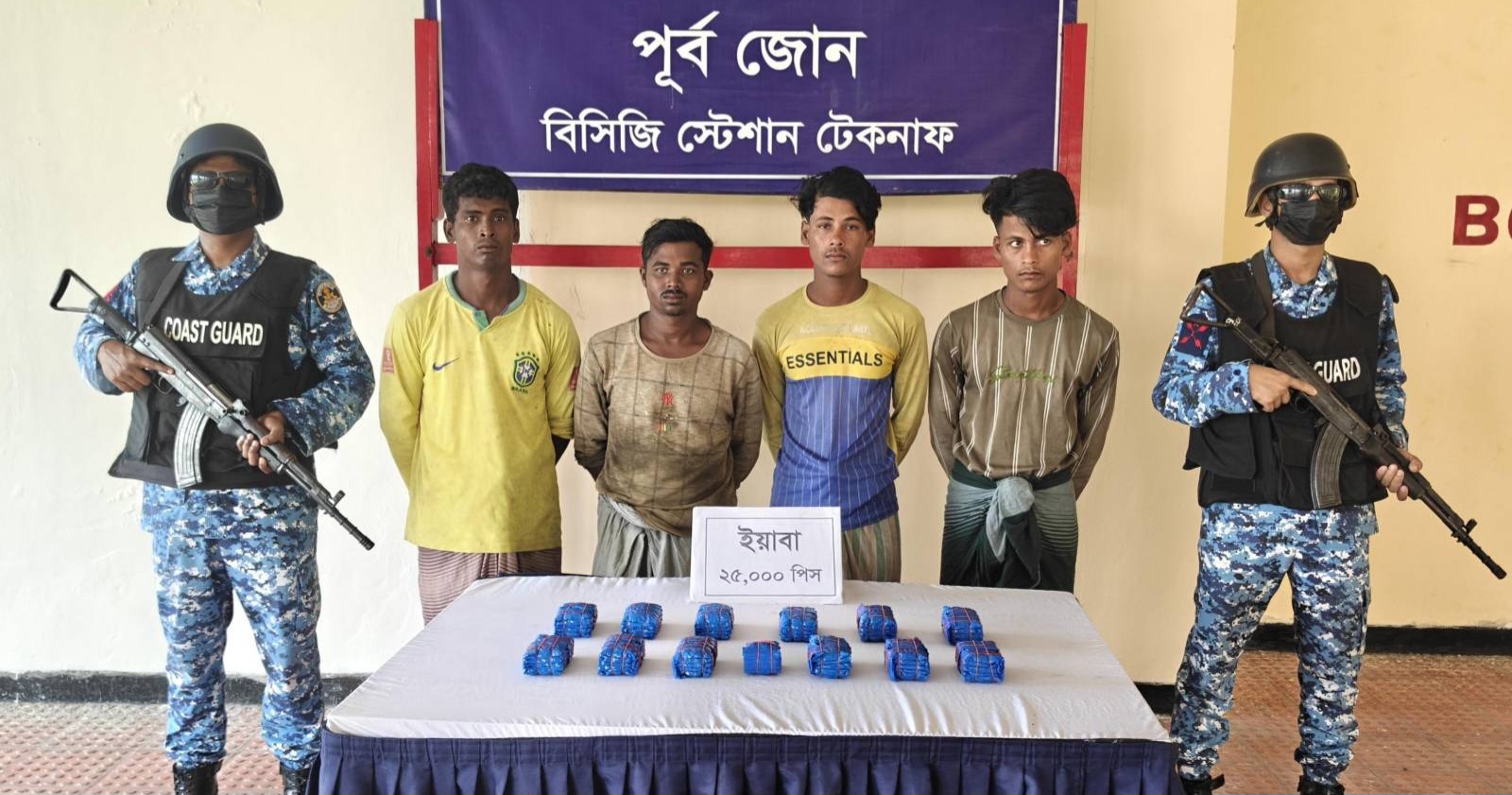 টেকনাফে ২৫ হাজার ইয়াবাসহ চার মাদক কারবারি আটক