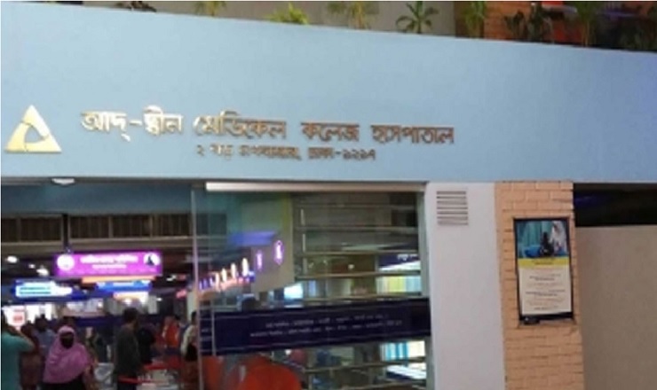 ছয় নবজাতকের মৃত্যুর ঘটনায় পরিবারপ্রতি ৮০ লাখ টাকা ক্ষতিপূরণ দেবে আদ-দ্বীন