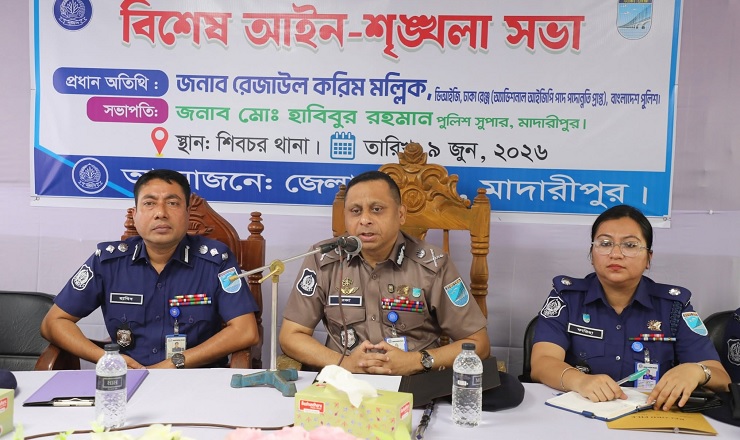 মাদারীপুরে বিশেষ আইনশৃঙ্খলা সভায় অংশ নিলেন ঢাকা রেঞ্জ ডিআইজি