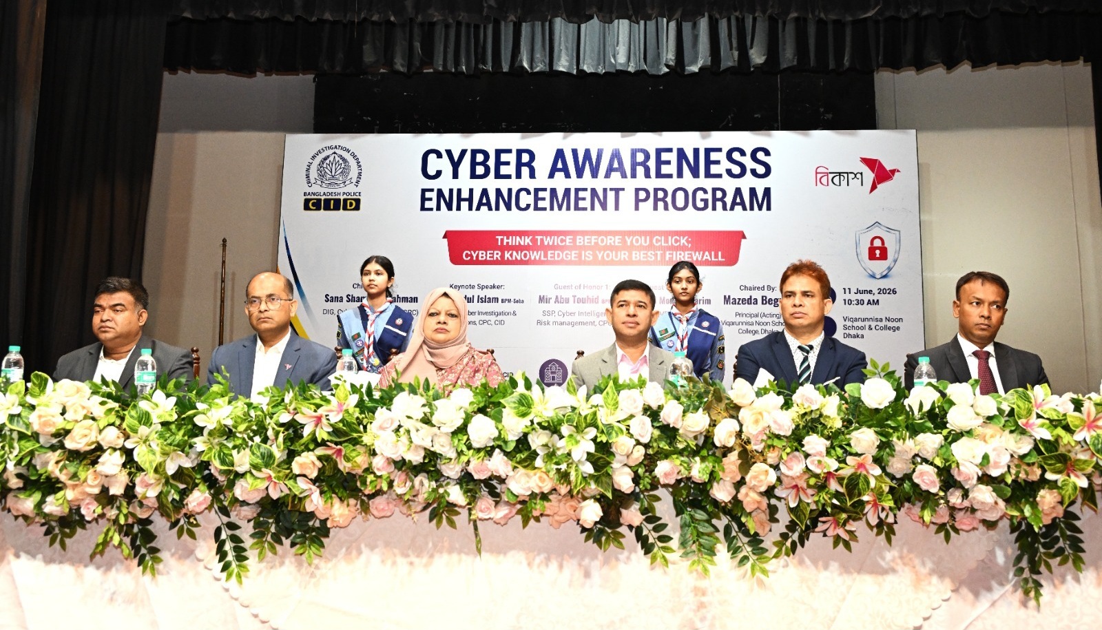 সাইবার ঝুঁকি মোকাবিলায় ভিকারুননিসার ৬০০ শিক্ষার্থীকে সচেতন করল সিআইডি