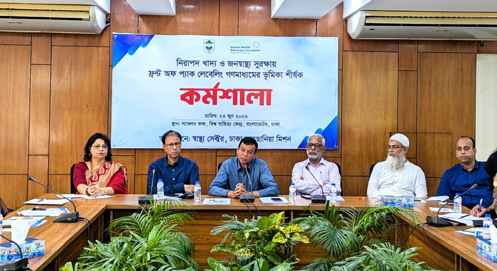 নিরাপদ খাদ্য নিশ্চিতে এফওপিএল বাস্তবায়নে গণমাধ্যমের ভূমিকার ওপর জোর