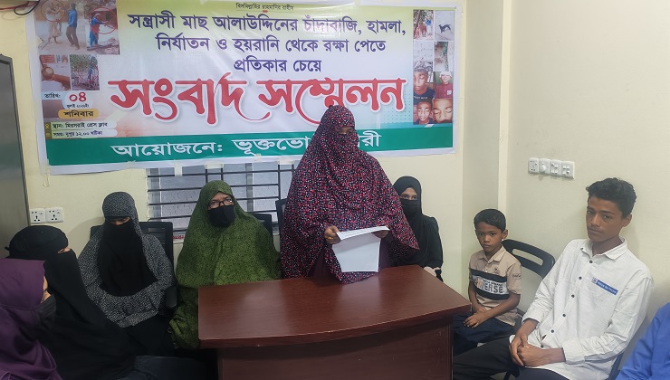 মিরসরাইয়ের ‘মাছ আলাউদ্দিনের’ বিরুদ্ধে হামলা-মামলা, মারধরের অভিযোগ নারীর