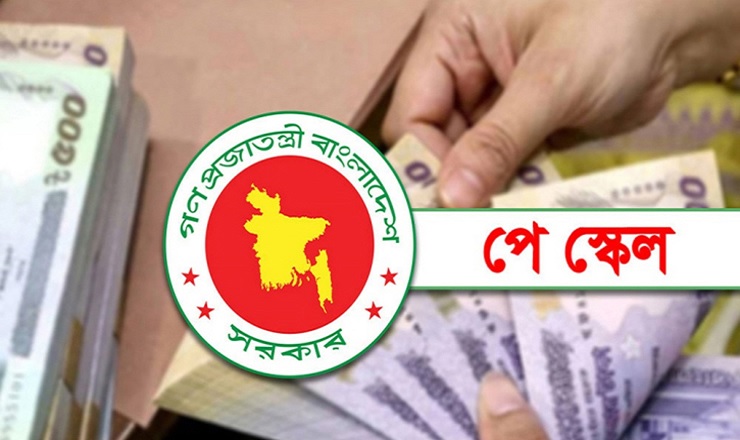 চলতি মাসে হচ্ছে না পে-স্কেলের গেজেট প্রকাশ!