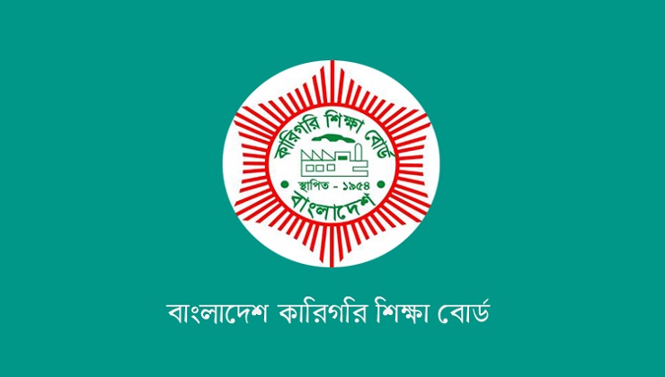বিশ্ব পরিবেশ দিবস উপলক্ষে কারিগরি ও মাদ্রাসা শিক্ষা প্রতিষ্ঠানে কর্মসূচি পালনের নির্দেশ