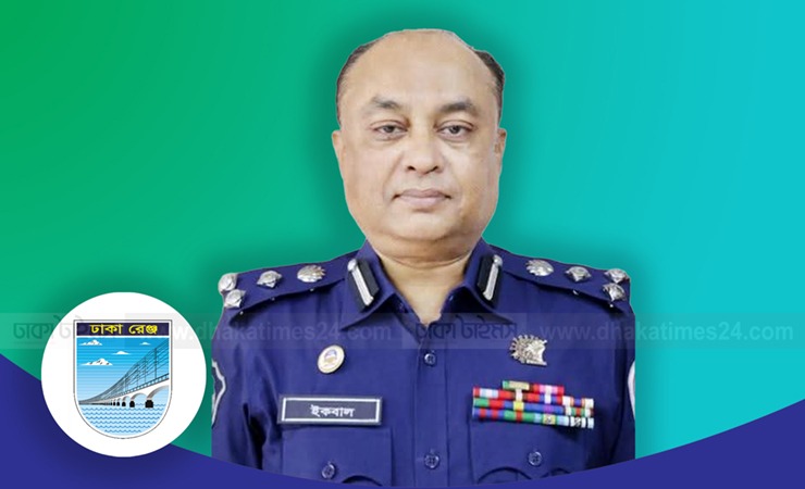 ঢাকা রেঞ্জের ডিআইজি হিসেবে যোগ দিলেন ইকবাল হোসেন
