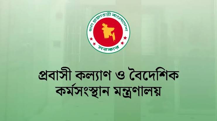 মালয়েশিয়াগামী কর্মীদের জন্য মন্ত্রণালয়ের জরুরি সতর্কবার্তা